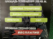 Купить направления тренировок в Санкт-Петербурге 